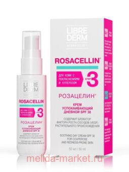 LIBREDERM Rosacellin    spf 30 50 