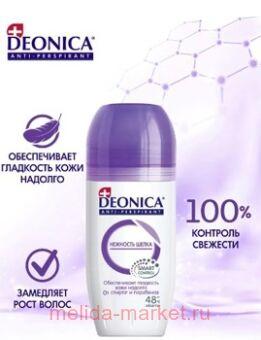 DEONICA     50 