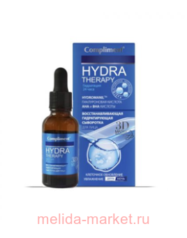 Compliment Hydra therapy ����������������� ������������� ��������� ��� ���� 25 ��