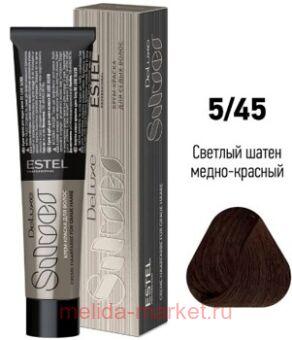 ESTEL DE LUXE Silver 5/45 -   -