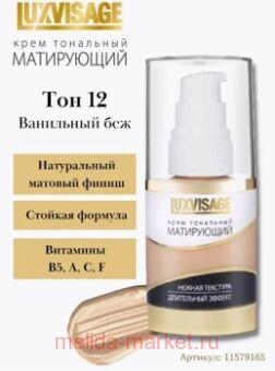 LUXVISAGE ���� ��������� ���������� ��� 12 ��������� ��� 35 ��