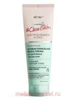  Clean Skin -           50