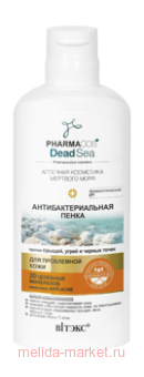  Pharmacos Dead Sea            150 