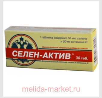 СЕЛЕН-АКТИВ N30 ТАБЛ
