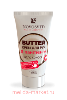 NOVOSVIT BUTTER    -+  40
