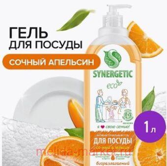 Synergetic          1  103105