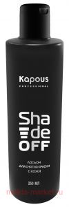Kapous ������ ��� �������� ������ � ���� "Shade off" 200 ��