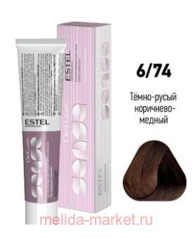 ESTEL SENSE DE LUXE - 6/74 - -