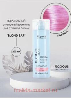 Kapous    / Blond Bar 200