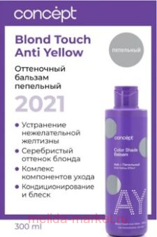 Concept ���������� ������� ������ ��������� ����� 300 ��