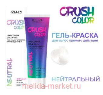 OLLIN CRUSH COLOR -     () 100