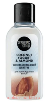 ORGANIC SHOP      Coconut Yogurt&Almond 50