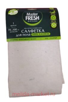 MASTER FRESH      100% XXL- 75*100 1