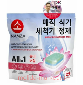 ����� NAMZA �������� ALL IN 1 ��� ������������� ����� � �������� � �������� ���������� ��������������� �������� 25 �� 5366