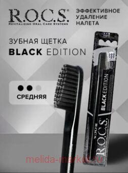 ROCS   BLACK EDITION 