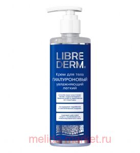 LIBREDERM Гиалуроновый Крем для тела увлажняющий лёгкий 200 мл
