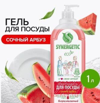 Synergetic          1  103104