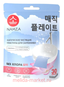 ����� NAMZA �������� ��� ����� ������ ������ � �������� 30 �� 0948