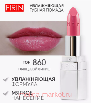 FIRIN       860 - 