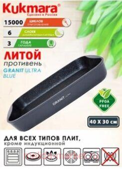   Granit Ultra blue 33522055 01