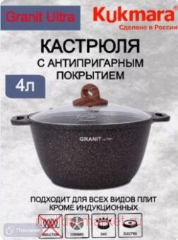   Granit ultra original 4    42