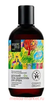ORGANIC SHOP KIDS ����-������� ������� ��� ���� 250 ��