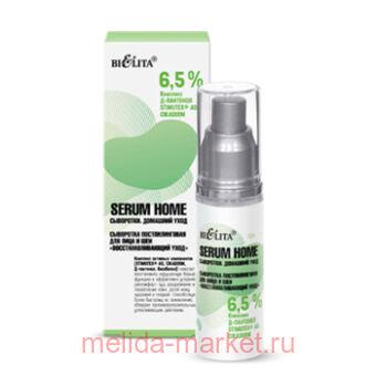  Serum Home      /    , 30