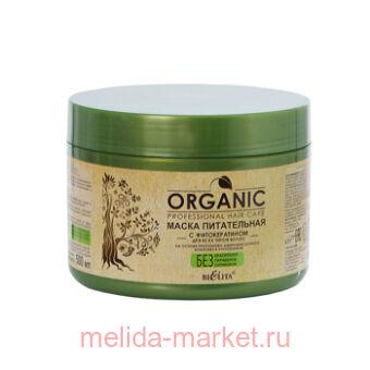 ������ Organic ����� ����������� � ������������� ��� ���� ����� ����� 500 ��