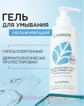 Synergetic      200  901006