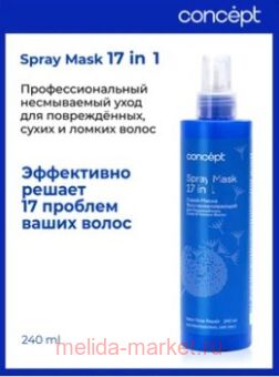 Concept ����� � ����� 17 � 1 ����������������� ��� �����������, ����� � ������ �����, 240 ��