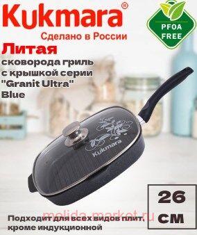  -  Granit ultra blue 260260     263