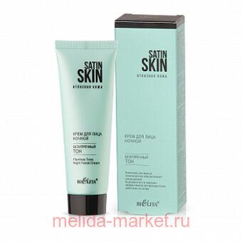  Satin Skin.   /    , 50