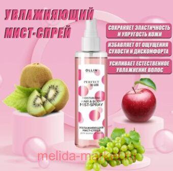 OLLIN PERFECT HAIR  -     120