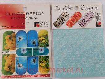 MILV ������� ������ ��� ������ ����� 2��