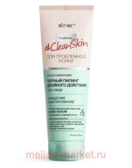  Clean Skin          75 
