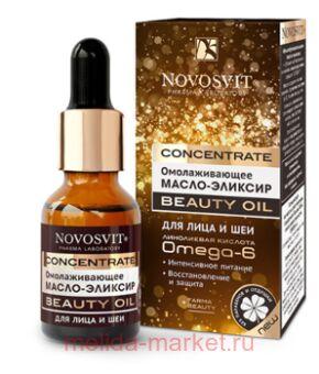 NOVOSVIT CONCENTRATE BEAUTY OIL - /   .25(5100)