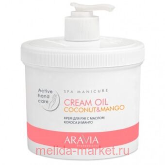 ARAVIA Professional ���� ��� ��� � ������ ������ � ����� Cream Oil 550 �� ��� 4007
