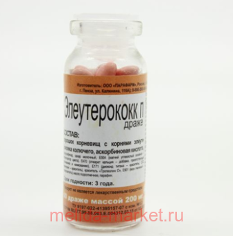 ЭЛЕУТЕРОКОКК П N50 ДРАЖЕ