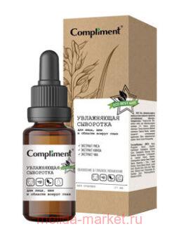 Compliment Eco Best Питательная Сыворотка для лица шеи вокруг глаз 27 мл