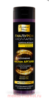   INTENSIVE NUTRITION     250