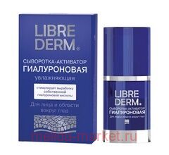 LIBREDERM Гиалуроновая Сыворотка-активатор для области вокруг глаз увлажняющая 30 мл