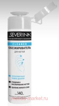 Severina Cleaner           140 