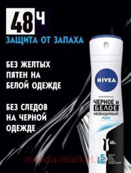 Nivea       Pure  150 