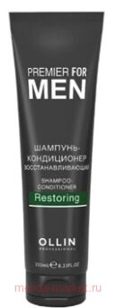 OLLIN PREMIER FOR MEN -  250