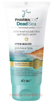  Pharmacos Dead Sea -             150 