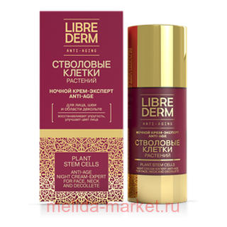 LIBREDERM -     anti-age 50 