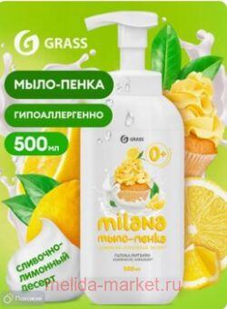 Grass Milana ����-����� ��������-�������� ������ 500 ��