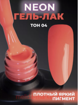 LunaLine ����-��� ��� ������ NEON PINK ��� 04 ���������� 8 ��