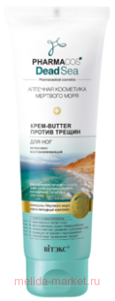  Pharmacos Dead Sea -butter       100 