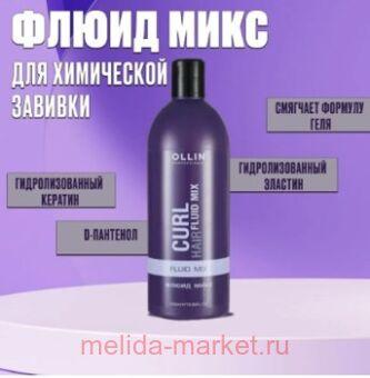 OLLIN CURL HAIR   500